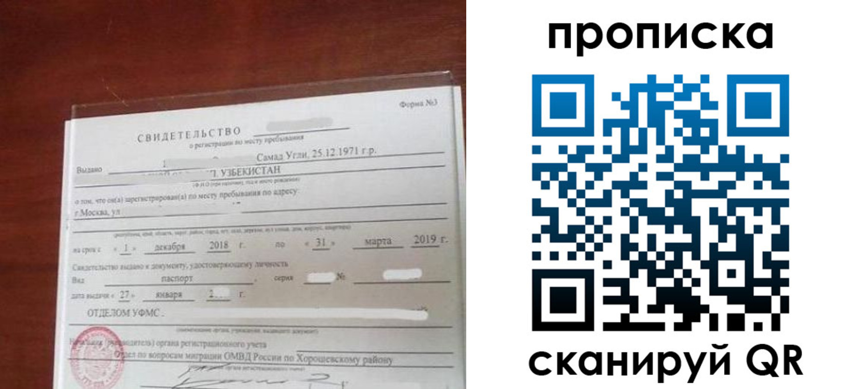 прописка в квартире в Судаке