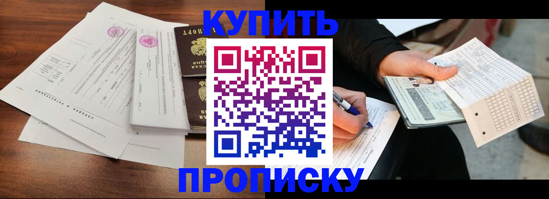 прописка для военкомата в Судаке