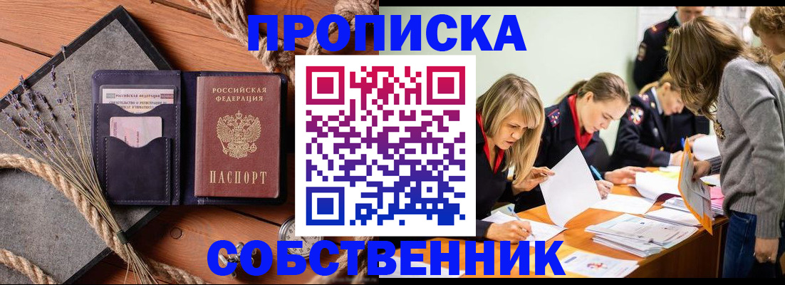 прописка гарантия в Судаке